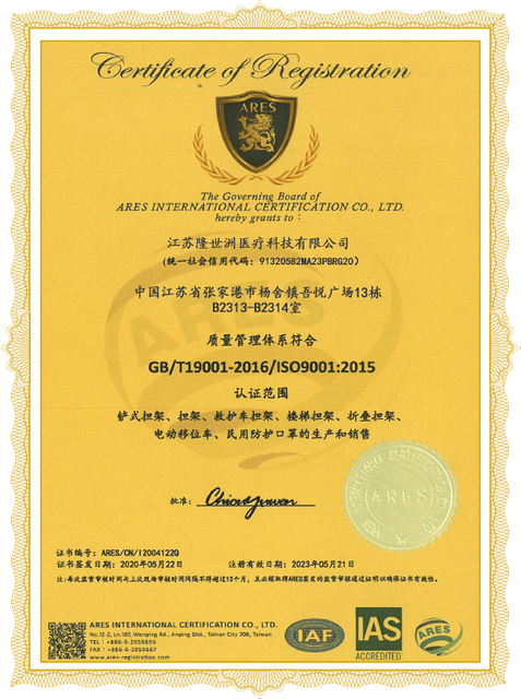 ISO9001 التنين الطبية